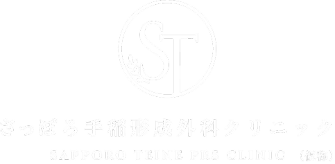 さっぽろ手稲形成外科クリニック